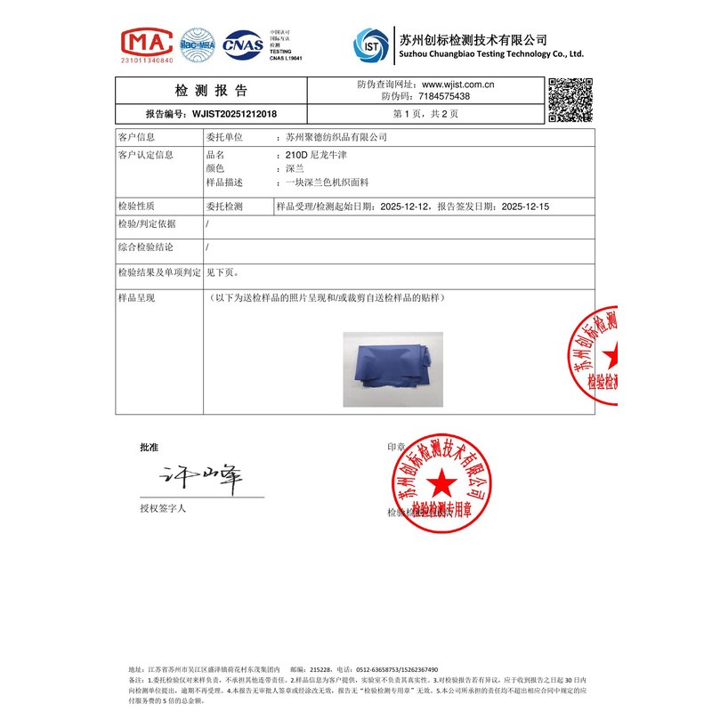 太平旗帜颜色的潘通色匹配与色差控制：从色卡到成品的对色要点